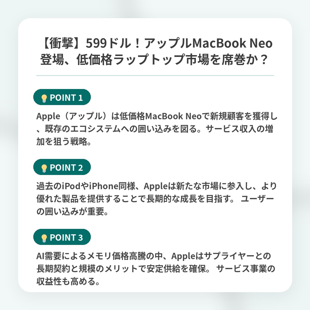 【衝撃】599ドル!アップルMacBook Neo登場、低価格ラップトップ市場を席巻か?の注目ポイントまとめ
