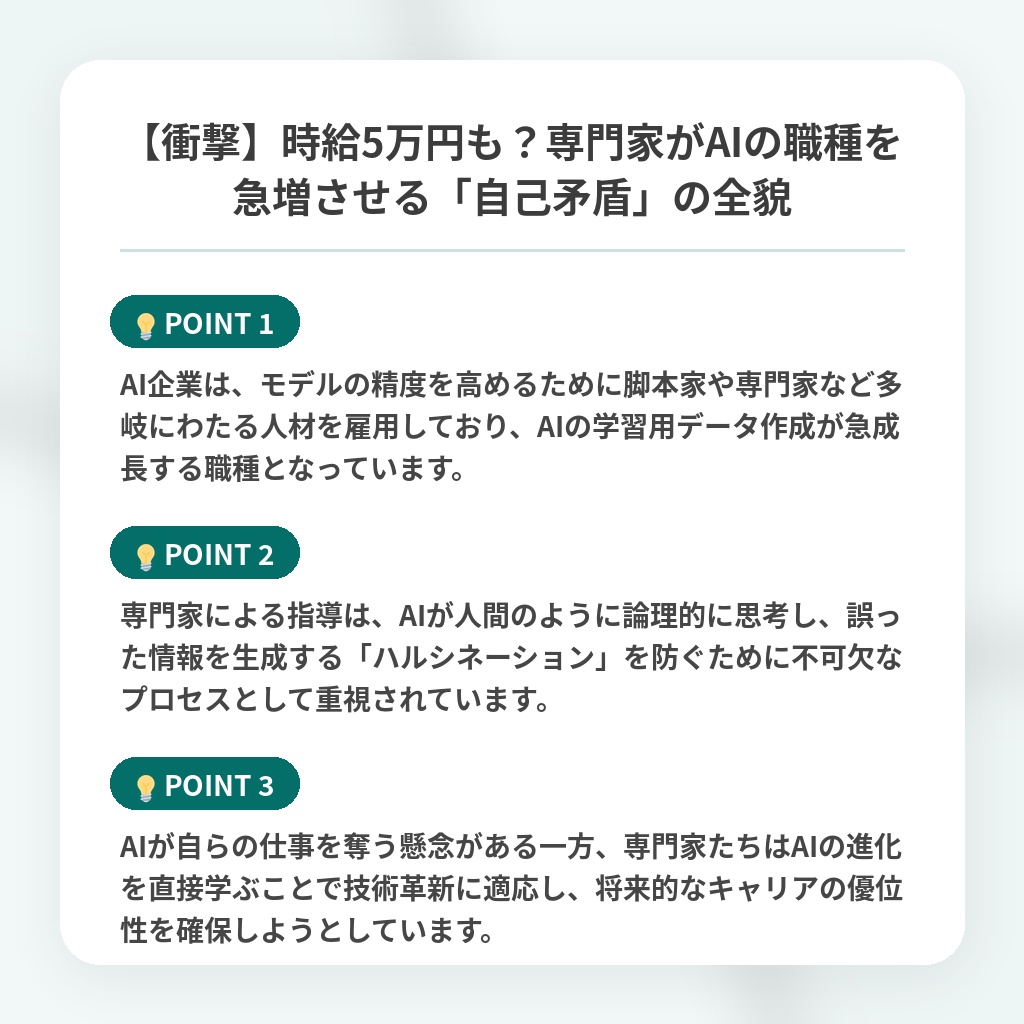 【衝撃】時給5万円も?専門家がAIの職種を急増させる「自己矛盾」の全貌の注目ポイントまとめ