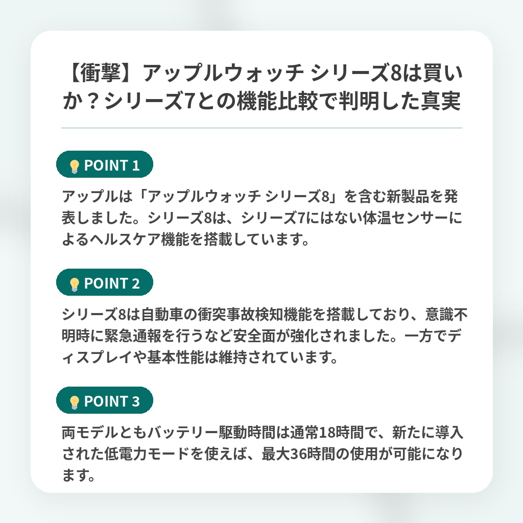 【衝撃】アップルウォッチ シリーズ8は買いか？シリーズ7との機能比較で判明した真実の注目ポイントまとめ