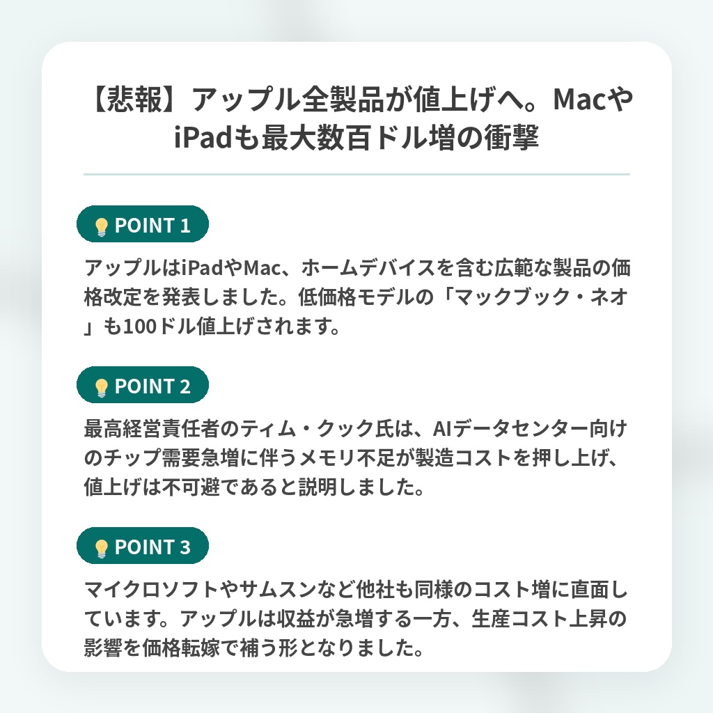 【悲報】アップル全製品が値上げへ。MacやiPadも最大数百ドル増の衝撃の注目ポイントまとめ