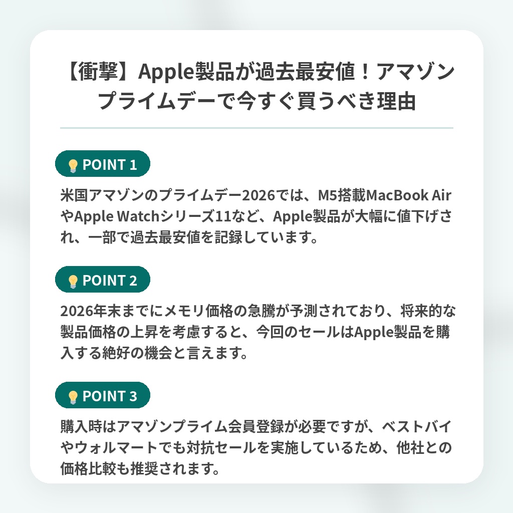 【衝撃】Apple製品が過去最安値！アマゾンプライムデーで今すぐ買うべき理由の注目ポイントまとめ