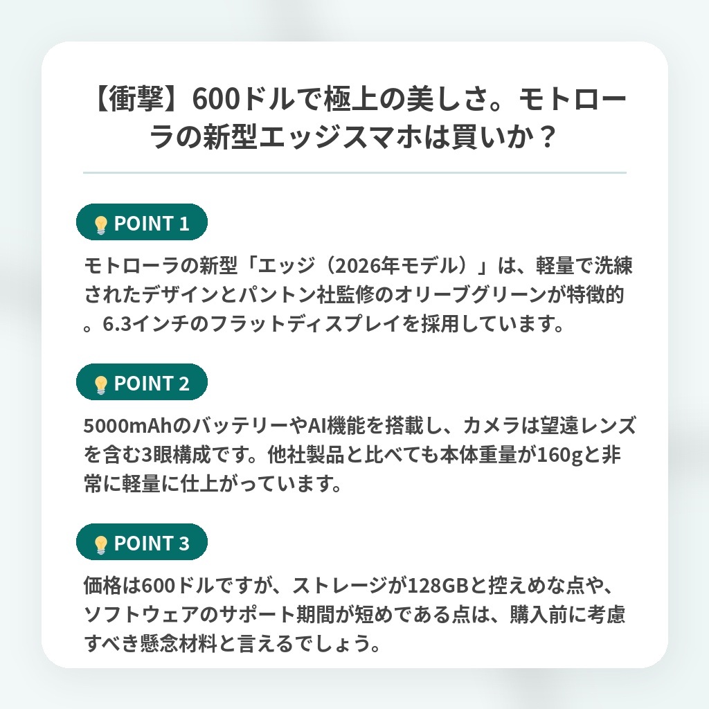 【衝撃】600ドルで極上の美しさ。モトローラの新型エッジスマホは買いか?の注目ポイントまとめ