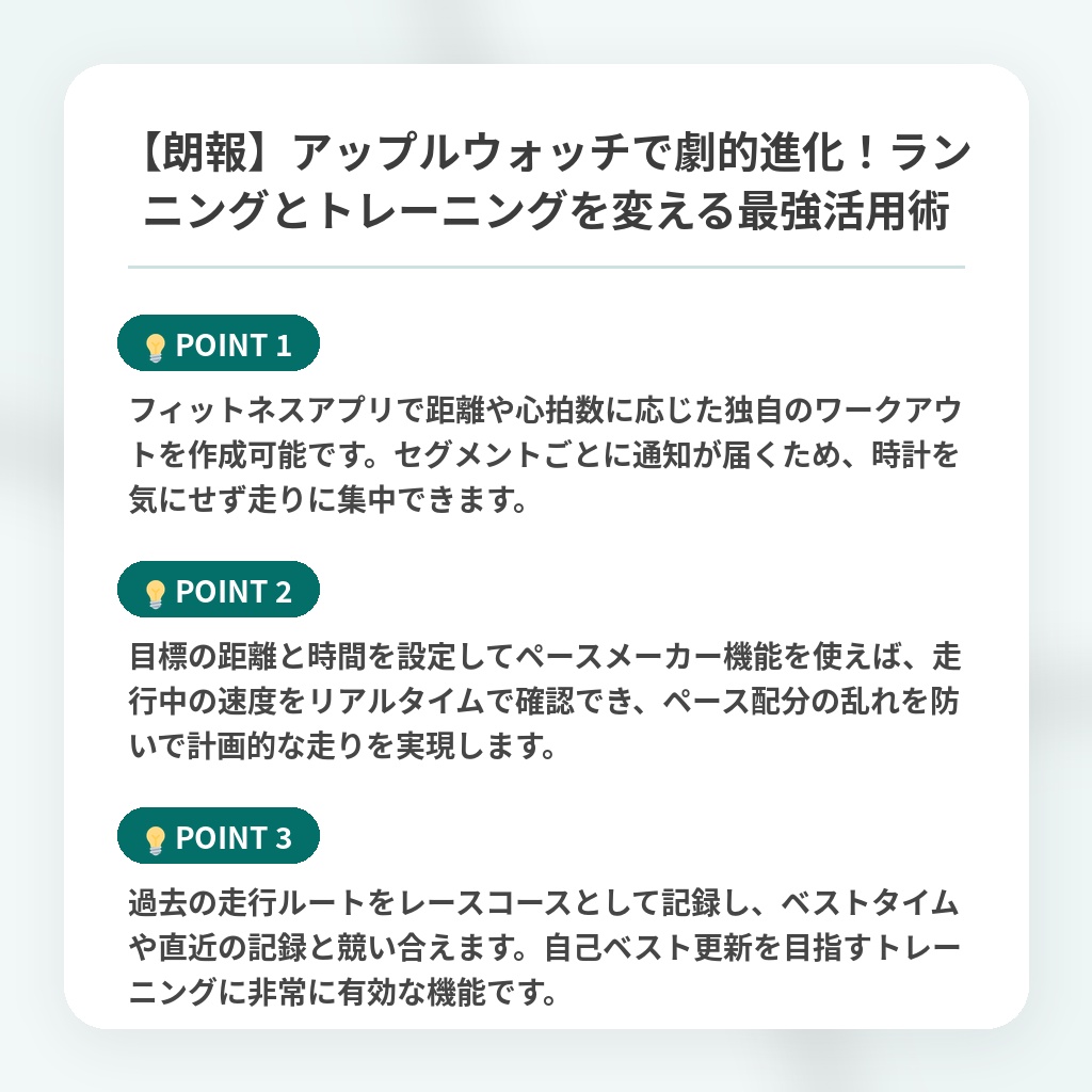 【朗報】アップルウォッチで劇的進化!ランニングとトレーニングを変える最強活用術の注目ポイントまとめ
