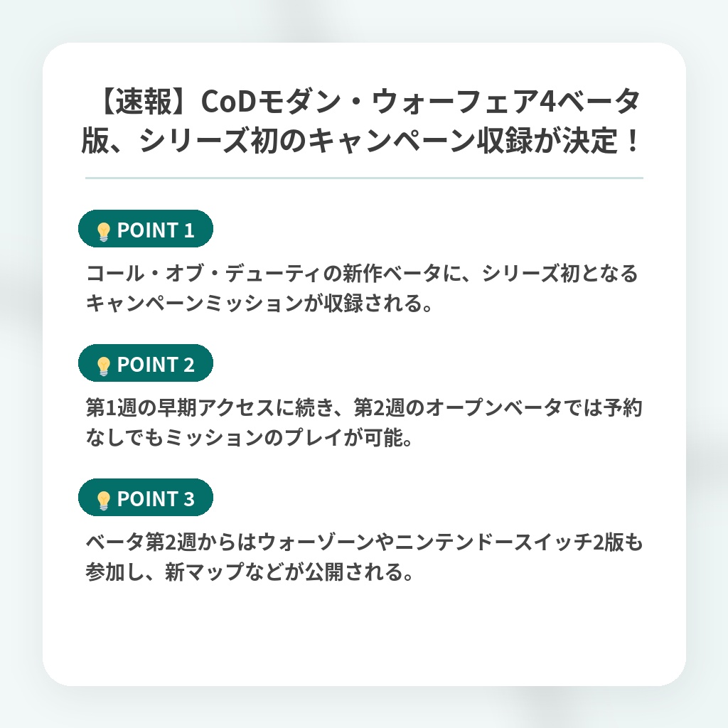 【速報】CoDモダン・ウォーフェア4ベータ版、シリーズ初のキャンペーン収録が決定!の注目ポイントまとめ