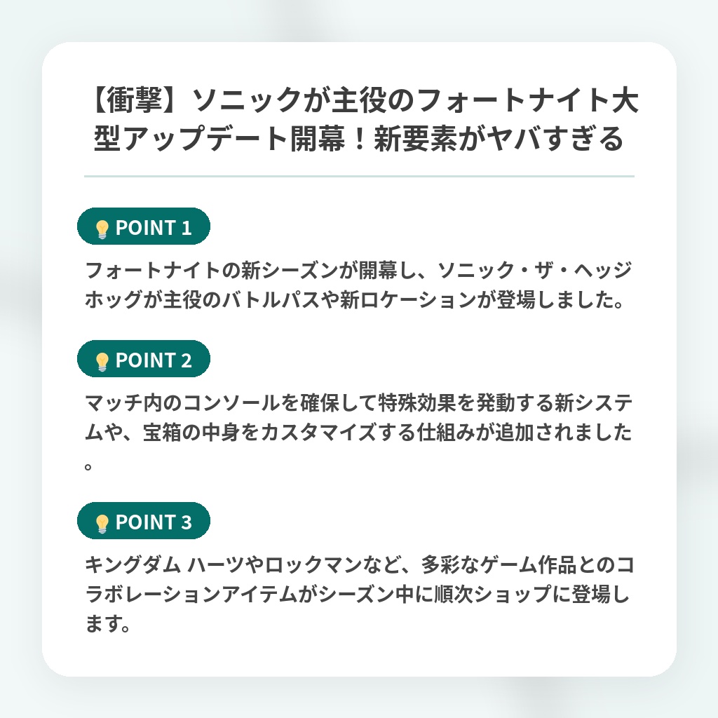 【衝撃】ソニックが主役のフォートナイト大型アップデート開幕！新要素がヤバすぎるの注目ポイントまとめ