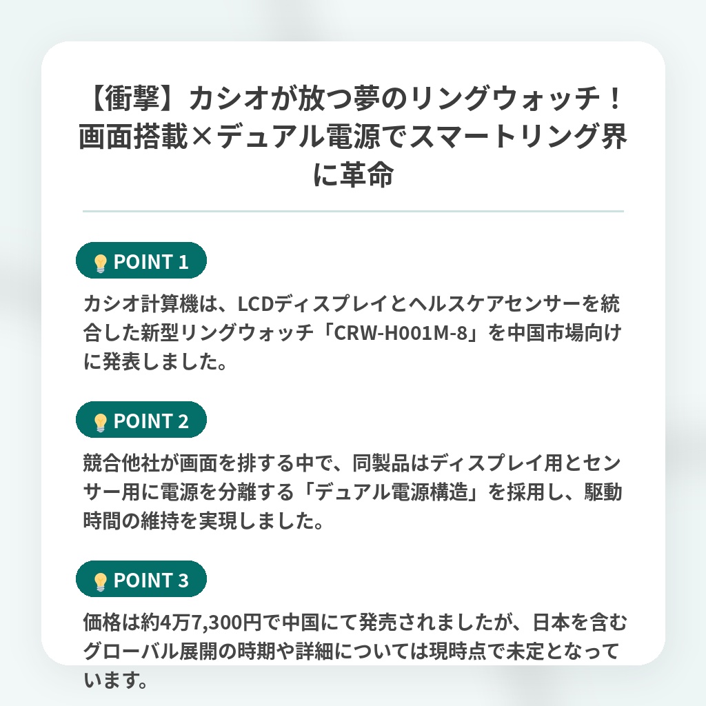 【衝撃】カシオが放つ夢のリングウォッチ!画面搭載×デュアル電源でスマートリング界に革命の注目ポイントまとめ