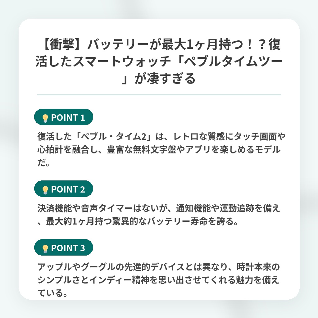【衝撃】バッテリーが最大1ヶ月持つ！？復活したスマートウォッチ「ペブルタイムツー」が凄すぎるの注目ポイントまとめ