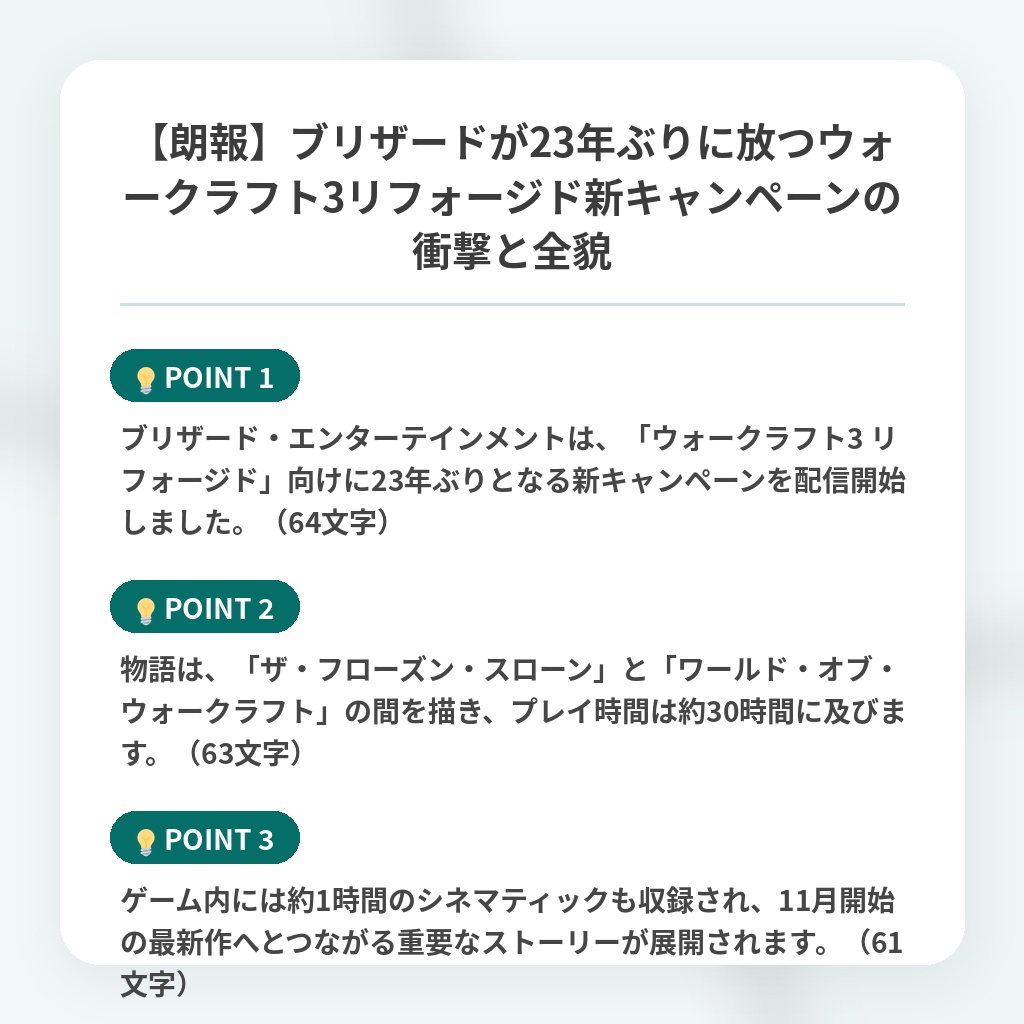 【朗報】ブリザードが23年ぶりに放つウォークラフト3リフォージド新キャンペーンの衝撃と全貌の注目ポイントまとめ