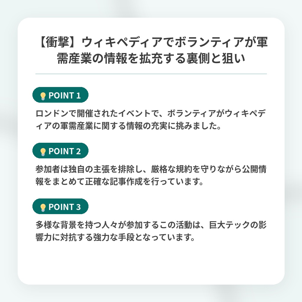【衝撃】ウィキペディアでボランティアが軍需産業の情報を拡充する裏側と狙いの注目ポイントまとめ